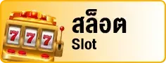 slot