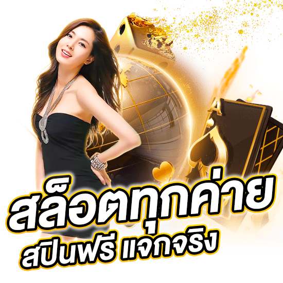 เลิฟ LY SHOT เล่นง่าย