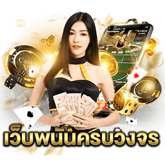 LOVE LYSHOT ฟรีสปิน