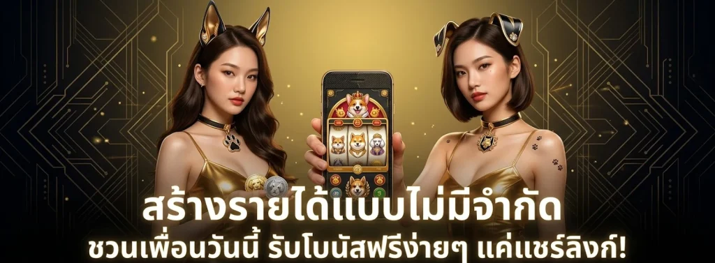 LOVELYSHOT โปรโมชั่น